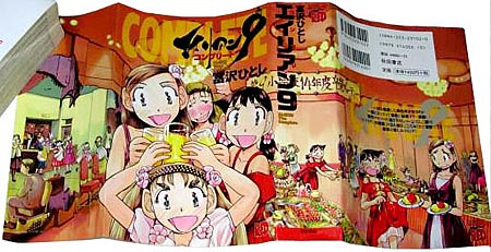 The front cover to the Japanese manga anthology laid out flat showing an illustration of the three Alien Party girls in dresses at a party, possibly a prom. Megumi is in the background drunk. On the far right is an image of Yuri looking distressed as she has spilt something on her dress, Kumi looks at her bemused.